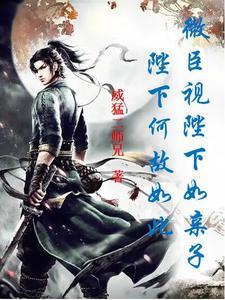 人间摄政王,横压天上仙 人间摄政王,横压天上仙