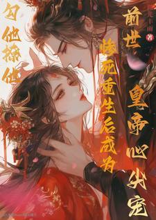 自打娘娘入了宫,陛下天天进后宫 自打娘娘入了宫,陛下天天进后宫