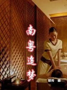 东莞的爱情总让人意难平 东莞的爱情总让人意难平