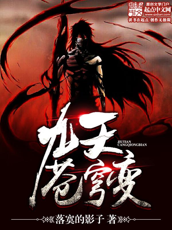 九天苍穹变 九天苍穹变
