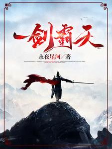苏铭渊至尊血脉玄幻小说 苏铭渊至尊血脉玄幻小说