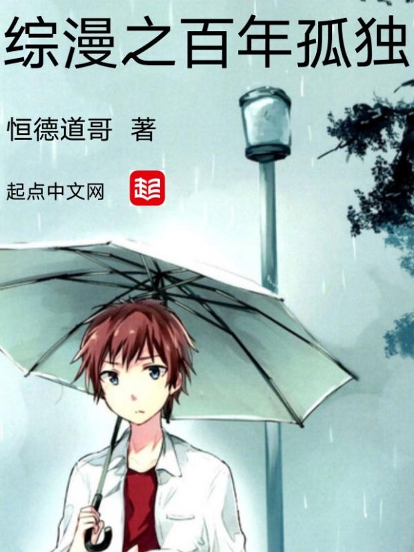 综漫穿越二三事 综漫穿越二三事