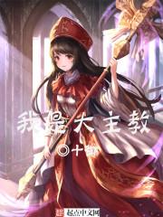 我,神明,救赎者 我,神明,救赎者