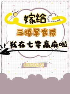 重生七零,末世女带着异能杀疯了 重生七零,末世女带着异能杀疯了