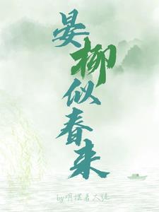 重生,他被我玩弄于鼓掌 重生,他被我玩弄于鼓掌