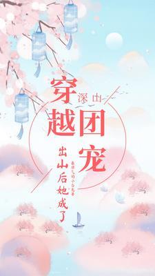 在男多女少的世界做团宠公主 在男多女少的世界做团宠公主