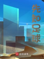 足球:我的AI系统提供满级预判唐龙 足球:我的AI系统提供满级预判唐龙