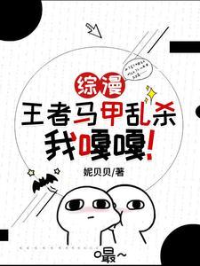 综漫!带着马甲解千愁 综漫!带着马甲解千愁