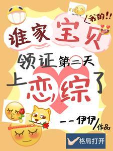 暗恋什么暗恋!老婆都要没了! 暗恋什么暗恋!老婆都要没了!
