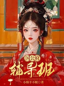 熊孩子已老实,求继母放过 熊孩子已老实,求继母放过