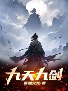 逆天改命,不如先来段剑舞rap 逆天改命,不如先来段剑舞rap