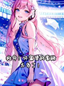 高武:王族大小姐竟是我女朋友! 高武:王族大小姐竟是我女朋友!