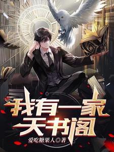 书店:开局售卖独孤九剑 书店:开局售卖独孤九剑