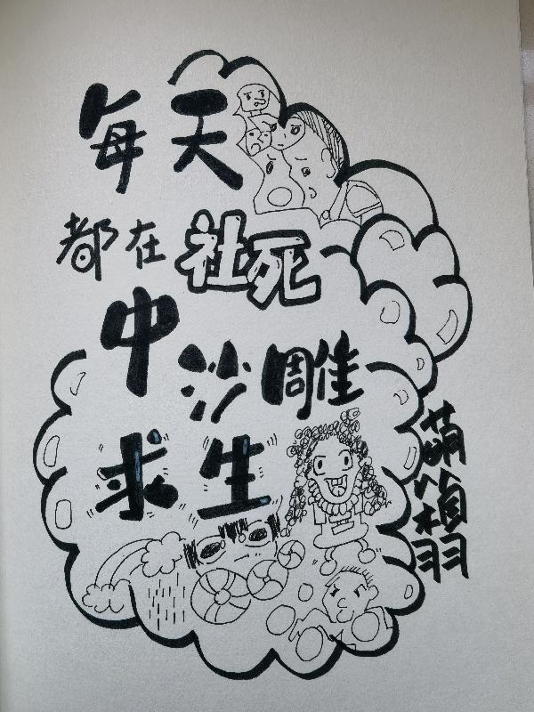 每天都在社死中沙雕求生 每天都在社死中沙雕求生