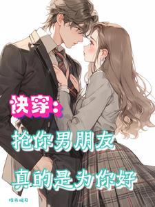 万人迷她一心要过好日子 万人迷她一心要过好日子