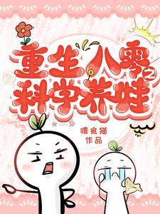 重生八零之从小摊贩到大富翁 重生八零之从小摊贩到大富翁