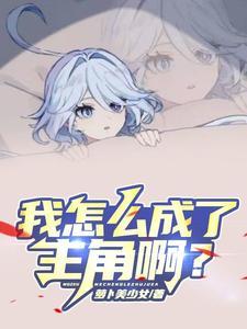 被雷劈,然后获得天降美少女? 被雷劈,然后获得天降美少女?