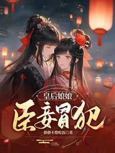 朕一回头,妃子都内部消化了 朕一回头,妃子都内部消化了
