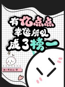 末世女神穿到求生游戏变锦鲤 末世女神穿到求生游戏变锦鲤