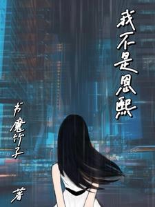 我不是恩熙 我不是恩熙