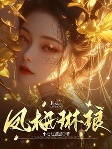 惹她,天灵盖都给你掀了 惹她,天灵盖都给你掀了
