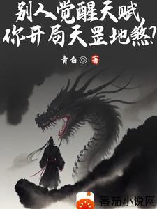 开局万斤巨力,直接降龙伏虎 开局万斤巨力,直接降龙伏虎