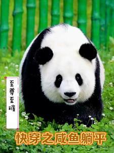 快穿发财就要简单粗暴 快穿发财就要简单粗暴