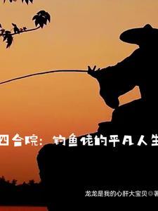 四合院:我在火红年代挣外汇 四合院:我在火红年代挣外汇