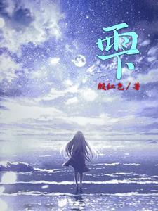 雫 雫