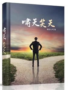 另类人生:从孤儿到黑道大哥 另类人生:从孤儿到黑道大哥