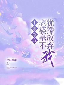 山体塌方,老婆毫不犹豫放弃我 山体塌方,老婆毫不犹豫放弃我