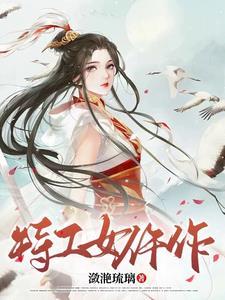 仵作医妃大理寺追凶 仵作医妃大理寺追凶
