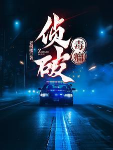 末世:开局收网行动 末世:开局收网行动