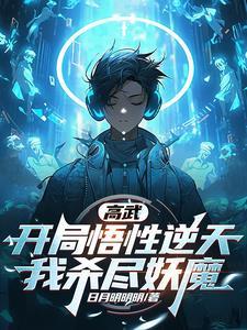 高武争锋I 高武争锋I