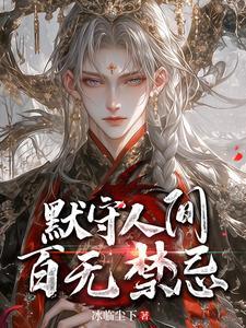 世间不平,怪异作祟,诵我真名! 世间不平,怪异作祟,诵我真名!
