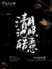 清池皓月照吾心 清池皓月照吾心