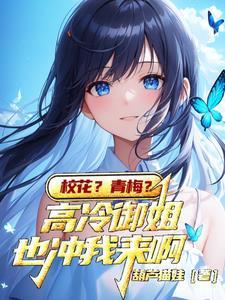 校花和她闺蜜都追我,我该怎么办 校花和她闺蜜都追我,我该怎么办