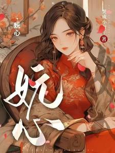 以心待你 以心待你
