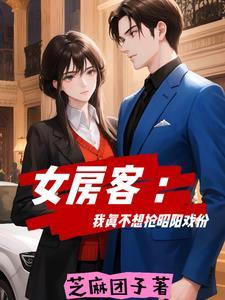女房客之米彩攻略 女房客之米彩攻略