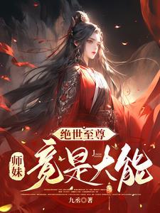 红颜劫之月神降临 红颜劫之月神降临