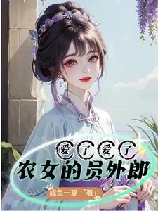 十两出嫁,赢华丽人生 十两出嫁,赢华丽人生