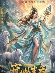 天衍凰妃:凤逆天下 天衍凰妃:凤逆天下