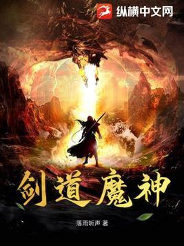 剑道魔神 剑道魔神