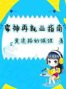 直播算命:霉神下凡爆红网络 直播算命:霉神下凡爆红网络