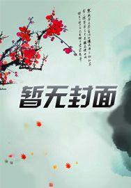 伪装成人类后和ai谈恋爱了 伪装成人类后和ai谈恋爱了