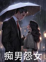 诡异相亲:道士的我,被女诡疯抢季渊袁青山冷如月 诡异相亲:道士的我,被女诡疯抢季渊袁青山冷如月