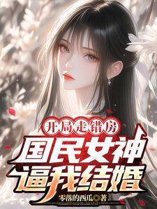 什么?亲一下就想让我负责 什么?亲一下就想让我负责