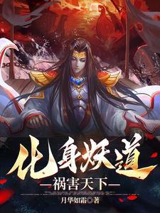 夭寿啦!国师又有新发明 夭寿啦!国师又有新发明
