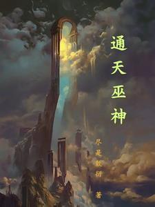 傲世灵威玄幻巅峰 傲世灵威玄幻巅峰