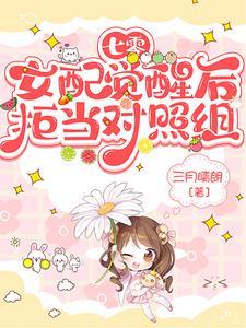 穿到七零当女配 穿到七零当女配